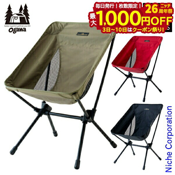 楽天市場】オガワ ツーアングルチェア L OGAWA 1913 チェア 椅子