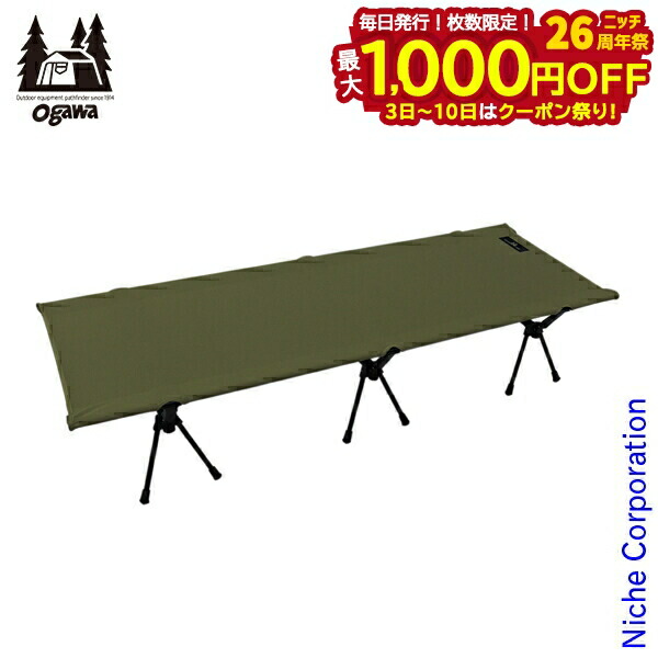 楽天市場】ハイ&ローコットワイド ogawa(オガワ) コット ハイ ロー 高