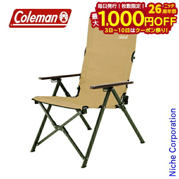楽天市場】2025年 新商品 コールマン レイチェアNX グレージュ 2219642