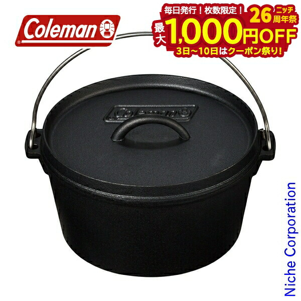 楽天市場】コールマン ダッチオーブン SF 10インチ 2000039256 Coleman