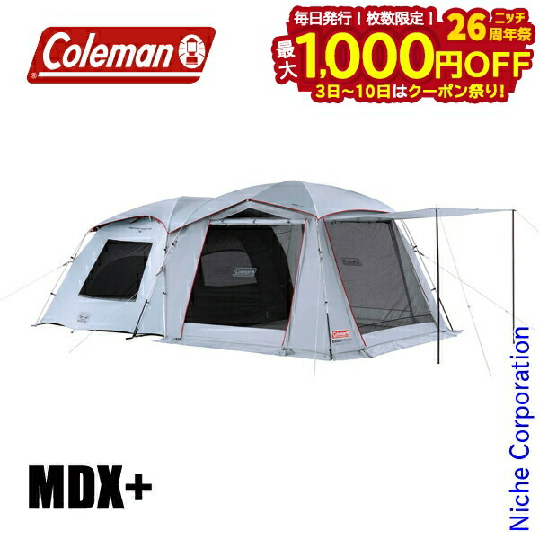 楽天市場】 Coleman(コールマン) タフスクリーン2ルームエアー/MDX+(