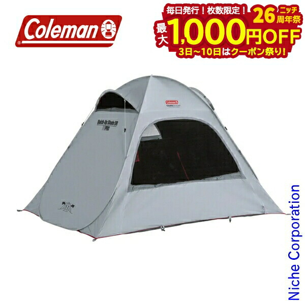 楽天市場】コールマン Coleman シェード クイックアップIGシェード+