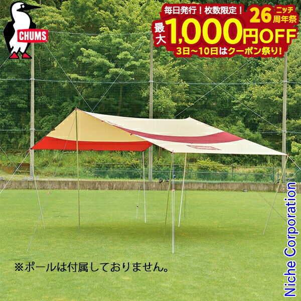楽天市場】チャムス タープ ブービーT/Cタープスクエア 4人-6人用CHUMS