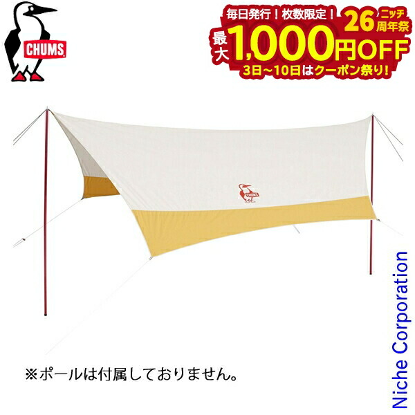 楽天市場】チャムス タープ ブービーヘキサタープ T/C CH62-1787-0000