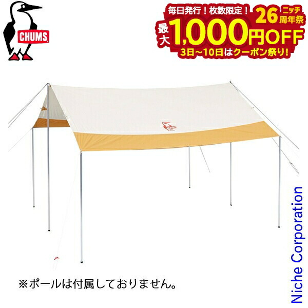楽天市場】チャムス タープ ブービーT/Cタープスクエア 4人-6人用CHUMS