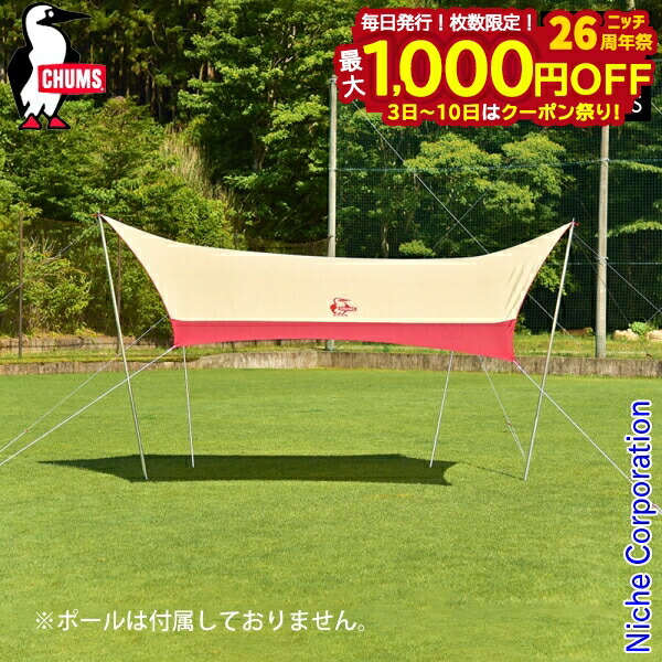 楽天市場】【10%OFFクーポン対象！12/11まで】チャムス（CHUMS）テント