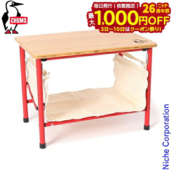楽天市場】≪送料無料≫CHUMS BAMBOO TABLE 100 CH62-1801 / チャムス