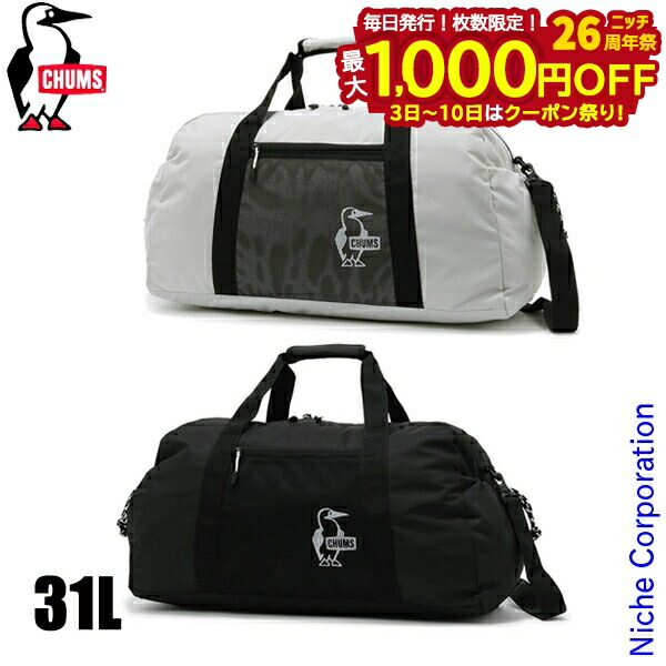 楽天市場】CHUMS 【チャムス】ドリフトウッド80リットル Drift Wood