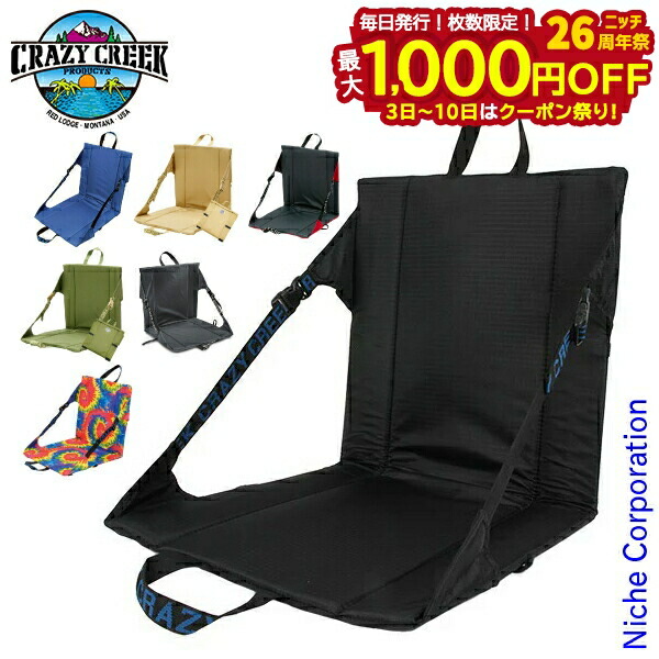 楽天市場】チェア ポケット サイドポケット CRAZY CREEKクレイジー
