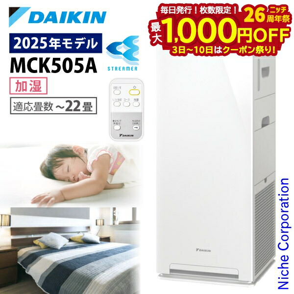 楽天市場】ダイキン 加湿空気清浄機 加湿ストリーマ空気清浄機 タワー