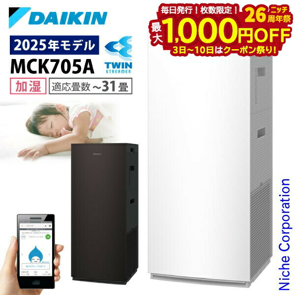 楽天市場】ダイキン 加湿空気清浄機 加湿ストリーマ空気清浄機 タワー