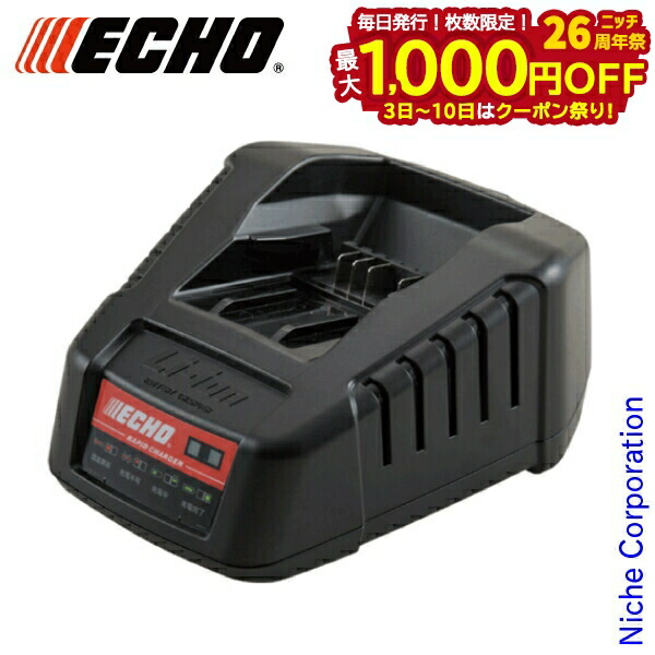 楽天市場】エコー 50V リチウムイオン 2Pバッテリー LBP-50-250G