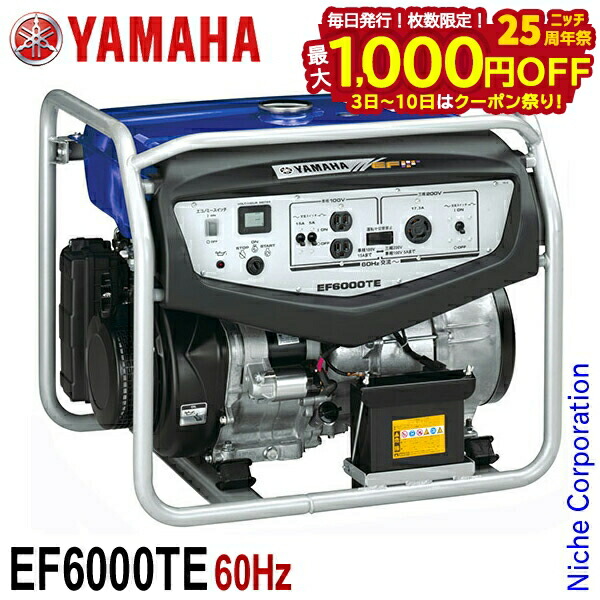 楽天市場】【3日〜クーポン祭！枚数限定 毎日最大1,000円OFF】ヤマハ ホイールキット EF6000TE 用 : ニッチ・リッチ・キャッチ