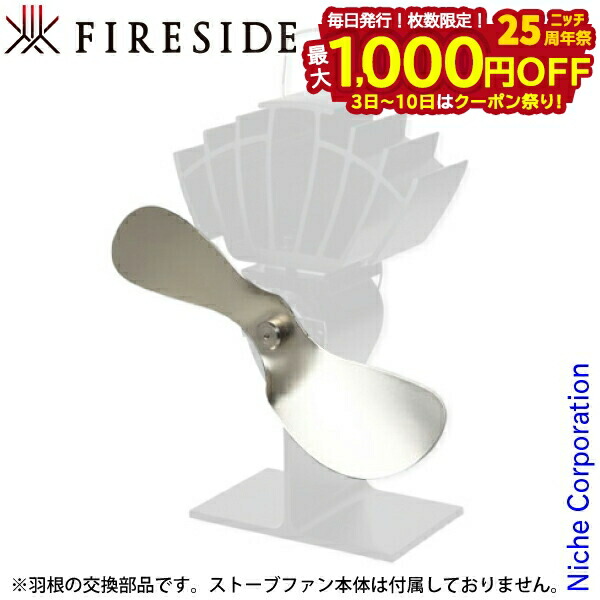 楽天市場】[Caframo Ecofan エコファン 用 オプション品] 812JP・800JP・81210、812CA 用モーター交換キット [  812JPM ] ファイヤーサイド fireside 薪ストーブアクセサリー ウルトラエアー エアマックス モーター 交換 替え 交換部品 電源不要  省エネ 静音 空気循環 ...