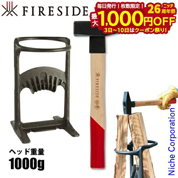 楽天市場】KING【当店限定！安心ボルトセット付き】FIRESIDE