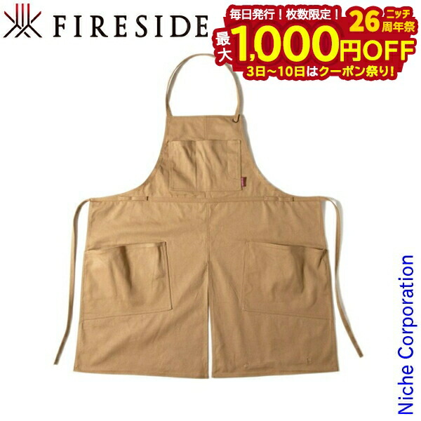 楽天市場】ファイヤーサイド ワークエプロン Kids グリーン ベージュ