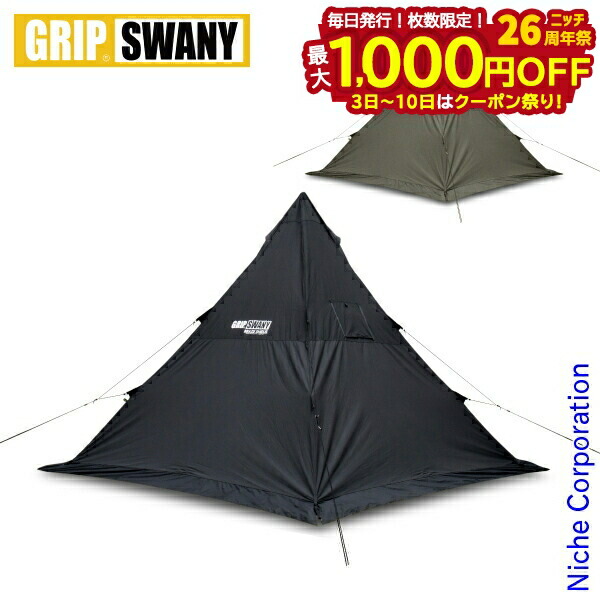 楽天市場】GRIP SWANY グリップスワニー シェルター *GS SHELTER GST