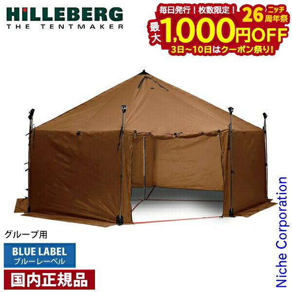 hilleberg altai XP ヒルバーグアルタイ hbg00000000364-01.jpg