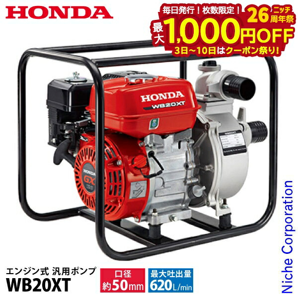 楽天市場】丸山製作所 BIG-M ＜ エンジンポンプ BP5041B ＞ : 丸山製作所