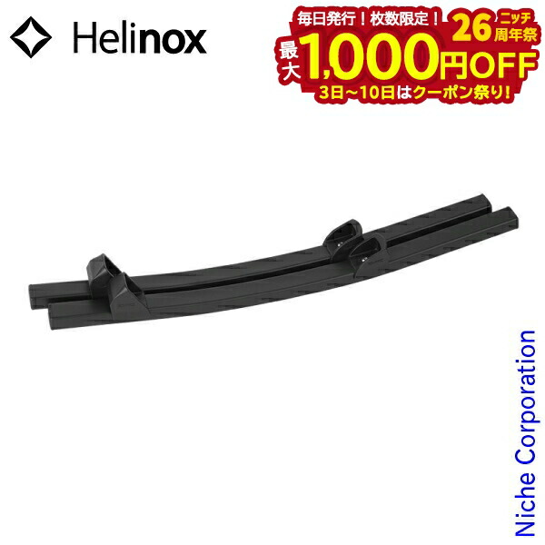 楽天市場】ヘリノックス ロッキングフット ワン Helinox rocking Foot