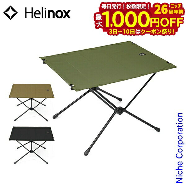 楽天市場】【3日〜クーポン祭！枚数限定 毎日最大1,000円OFF】ヘリ