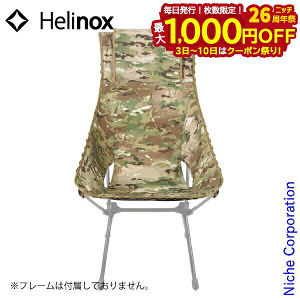 楽天市場】ヘリノックス サンセットチェアカモ Helinox Sunset Chair
