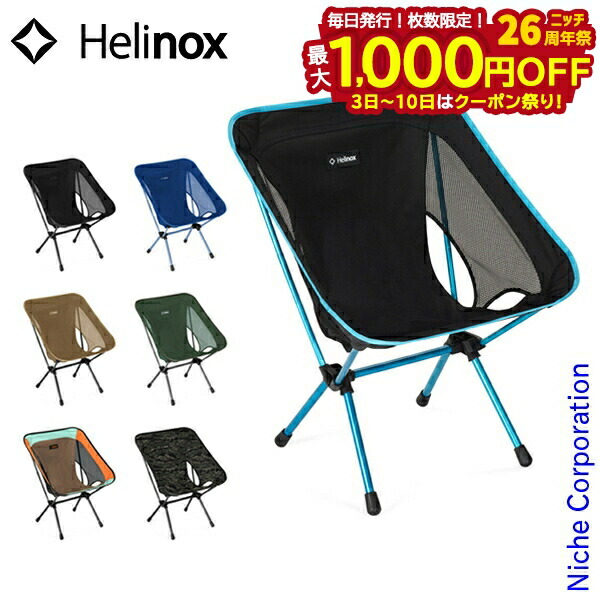 楽天市場】【3日〜クーポン祭！枚数限定 毎日最大1,000円OFF】ヘリ