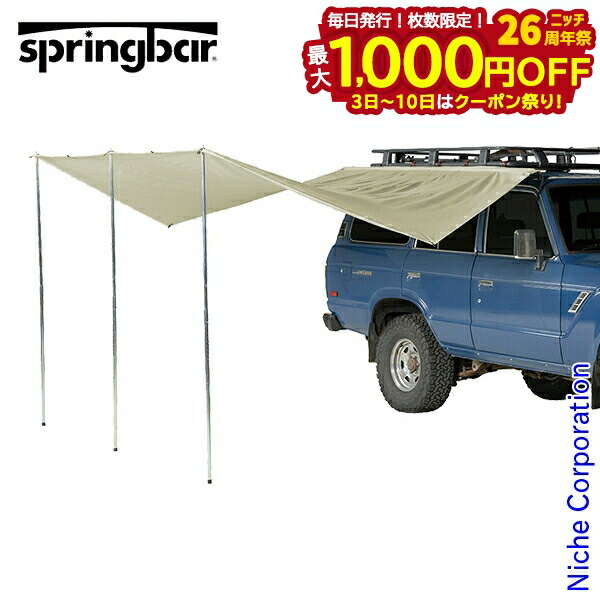 楽天市場】オガワ カーサイドタープAL-2 OGAWA CarSide tarp AL-II