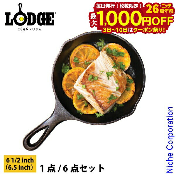 楽天市場】【スーパーセール期間中 最大P54倍】 スキレット LODGE