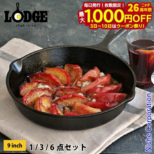 楽天市場】LODGE ロッジ フライパン ロジック スキレット 9インチ