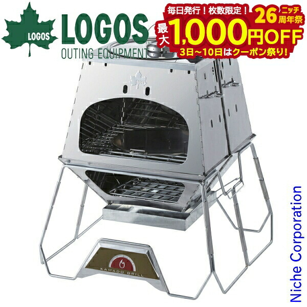 楽天市場】ロゴス logos ピザ窯 家庭用 キャンプ アウトドア 釜戸