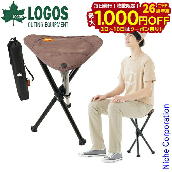楽天市場】クーポン配布中☆(ロゴス)LOGOS エアライト トリポッド