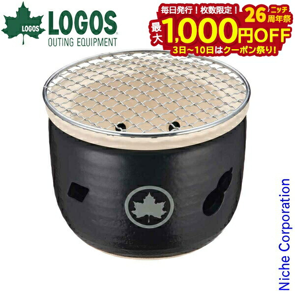 楽天市場】七輪 木炭コンロ 黒 8.5号 炭火 コンロ BBQ 安心の 日本製