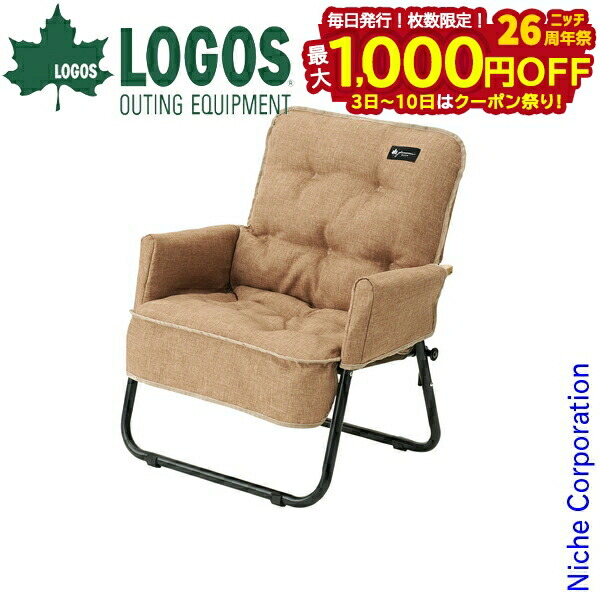 楽天市場】ロゴス チェア グランベーシック チェアfor 2 専用カバー