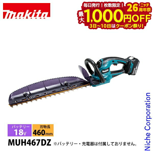 楽天市場】【3日〜クーポン祭！枚数限定 毎日最大1,000円OFF】マキタ