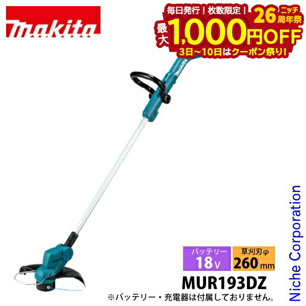 楽天市場】【3日〜クーポン祭！枚数限定 毎日最大1,000円OFF】マキタ