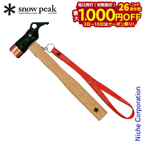n-001-snowpeak.jpg
