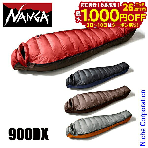 楽天市場】12/10限定☆抽選で最大100％Pバック ナンガ AURORA 750