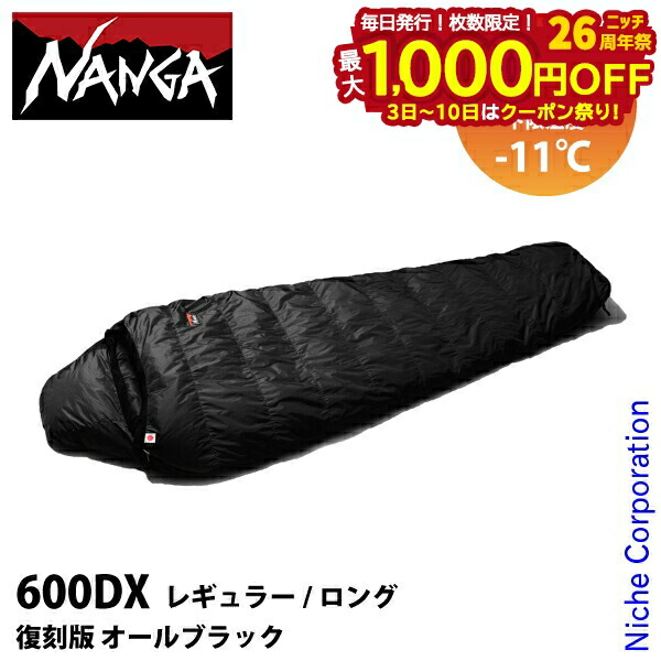 楽天市場】NANGA ナンガ シュラフ 600 DX オーロラテックス EURO
