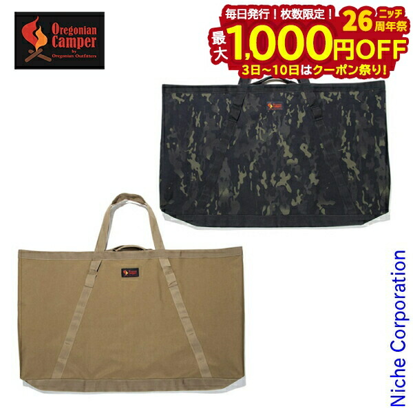 楽天市場】Oregonian Camper グリルテーブルキャリーバッグ SUPER