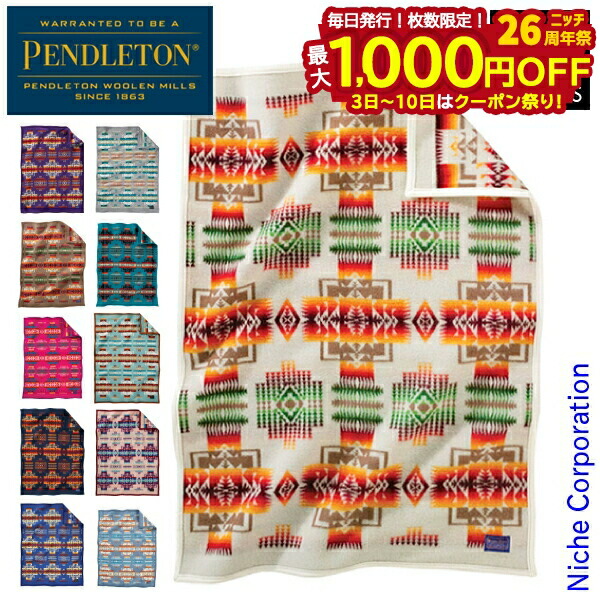 楽天市場】【クーポン4種あり】ペンドルトン ブランケット ウール