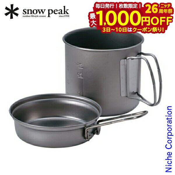 楽天市場】[SCS-008t]snow peak(スノーピーク) チタントレック900