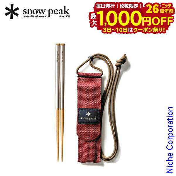 sct-110-snowpeak.jpg