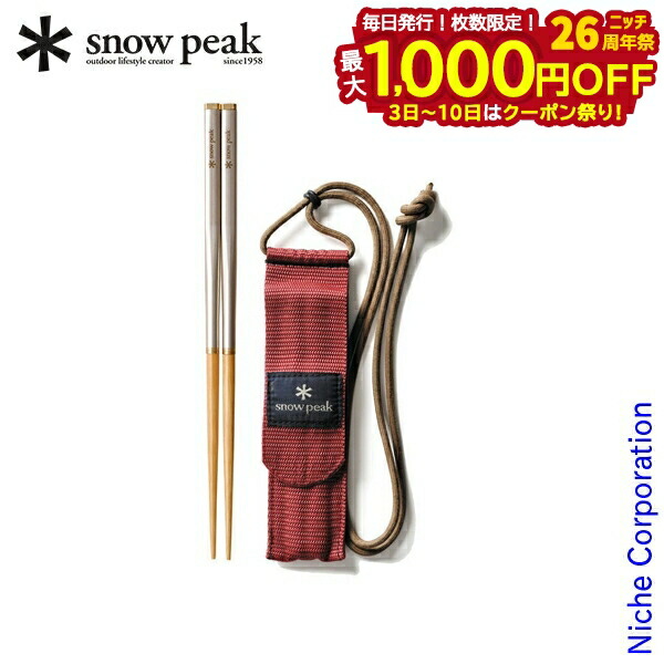 sct-111-snowpeak.jpg