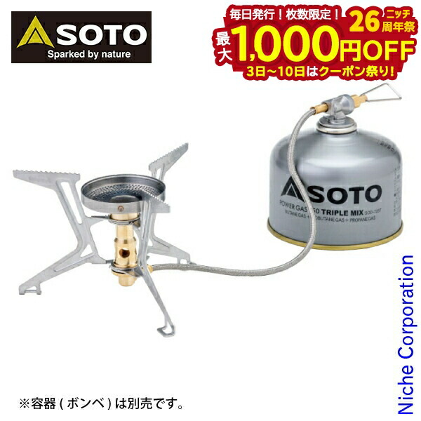 楽天市場】ソト マイクロレギュレーターストーブ フュージョントレック