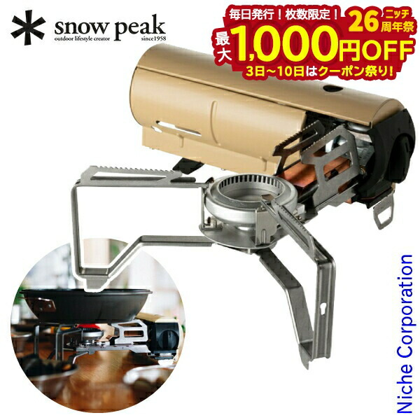 楽天市場】スノーピーク snow peak HOME&CAMP バーナー カセットコンロ