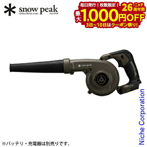フィールドブロア MKT-103  peak スノーピーク spk00000001177.jpg
