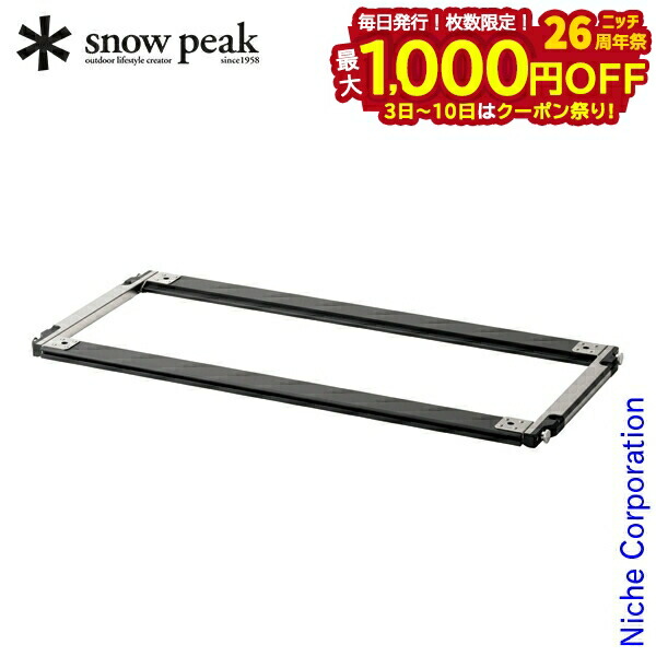 楽天市場】スノーピーク セパレートIGT収納ケース4ユニット snow peak