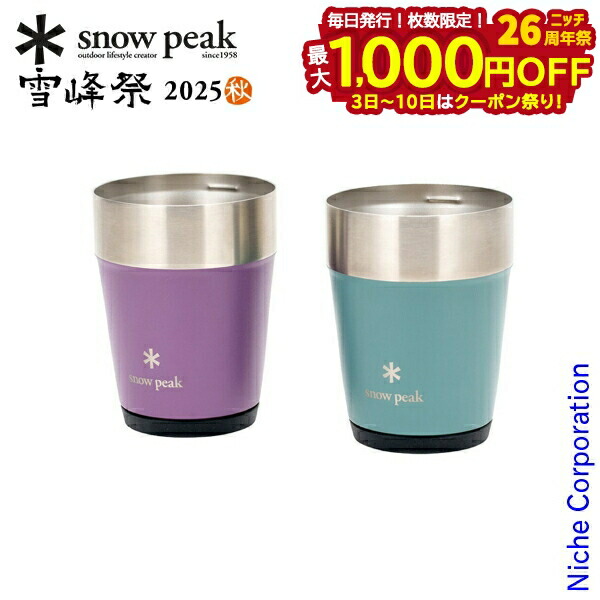 楽天市場】スノーピーク 2025雪峰祭 秋 サーモタンブラー360 DUO SET