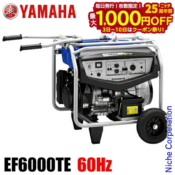 【楽天市場】【3日〜クーポン祭！枚数限定 毎日最大1,000円OFF】ヤマハ ホイールキット EF6000TE 用 : ニッチ・リッチ・キャッチ